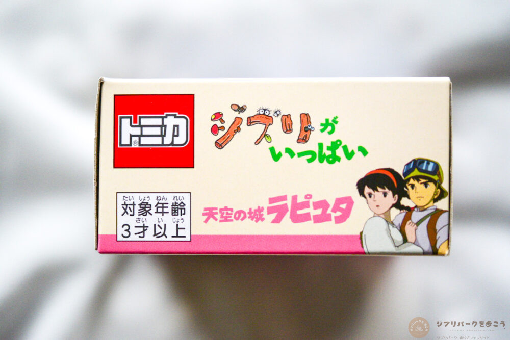 ドリームトミカ《天空の城ラピュタ タイガーモス号》のパッケージの外枠