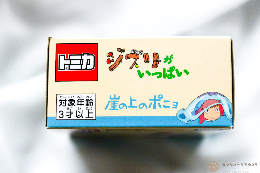 ドリームトミカ《崖の上のポニョ 宗介のポンポン船》パッケージの外側